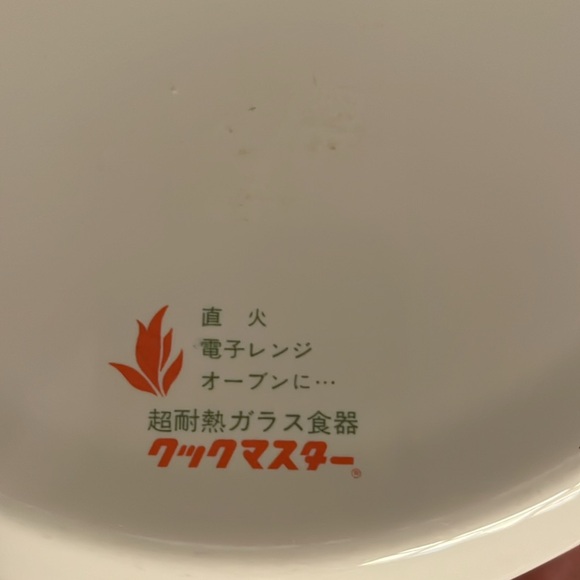 Vintage Japanese Cookware.  EUC - Picture 4 of 7